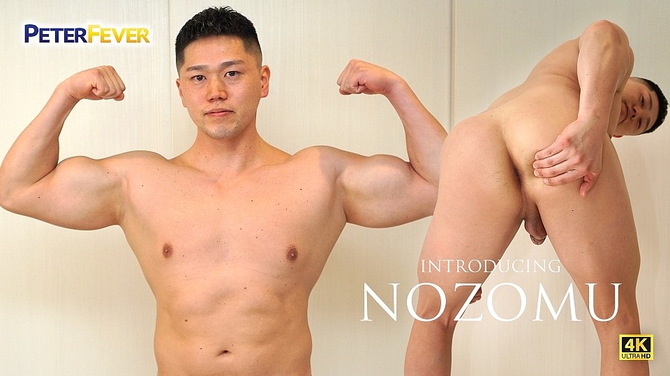 Introducing Nozomu